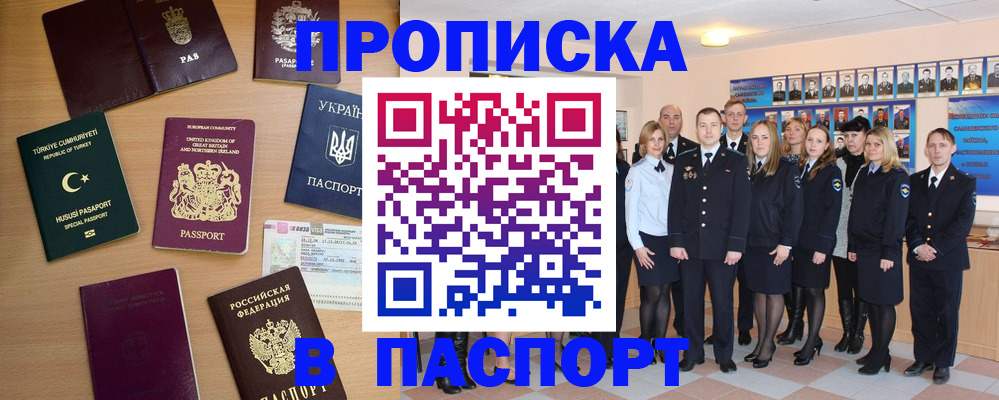 прописка ребенка в Карасуке